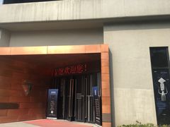 -同济大学四平路校区深海探索馆