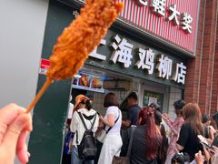 -上海鸡柳店(中街盛京大家庭店)