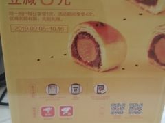 -好利来(乐堤港店)