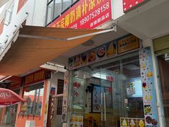 -于春正宗椰奶清补凉炒冰