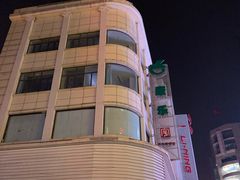 -康乐(滨江道店)