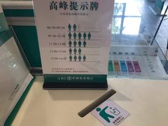 -中国农业银行(姑苏城东支行)