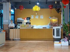 -百荷园蔬食自助餐厅(德辉广场店)
