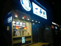 android_upload_pic-一屉乡包子铺(夕照寺店)