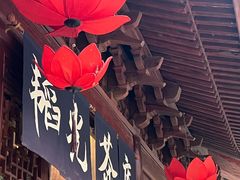 -韬光茶庵