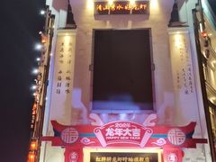 -红胖胖龙虾王·本地菜