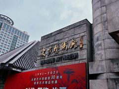 -炎黄艺术馆