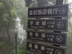 -莫干山风景区