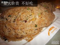 炒粉25元-沈家门海鲜夜排档(东港店)