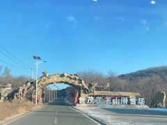 -长春莲花山滑雪场