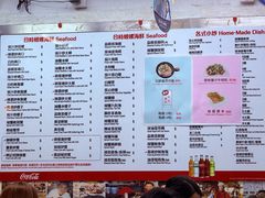 -兴记菜馆