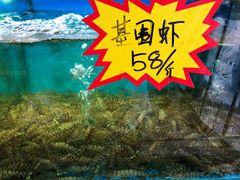 -海贡平价海鲜超市