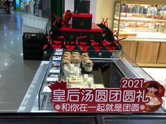 -皇后西斯汀饼店(文化路店)