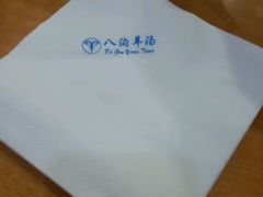 -八沟羊汤(河北大街店)