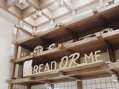 -面包与我Bread Or Me(长城汇店)