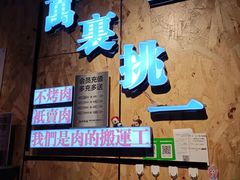 -西塔老太太泥炉烤肉