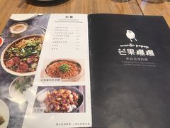 菜单-芒果爆爆(东海缤纷店)