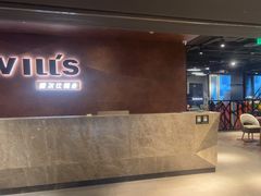 -威尔仕健身(海伦中心店)