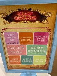 -meland亲子乐园(深圳领展中心城店)