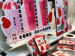 -果呀呀(国金街店)