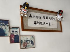 -山水肠粉(盐田店)