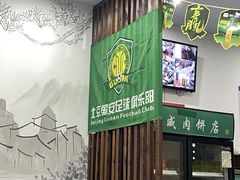 -清真永恒华威肉饼(潘家园店)