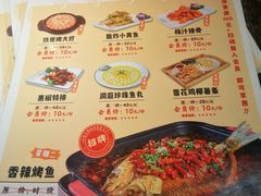 -金厨帽烤鱼(芦庄店)