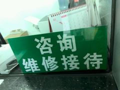 -上海公共交通卡服务中心(九江路营业部)