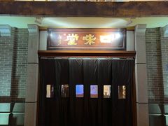 -口味堂(惠济路店)