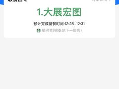 -星巴克臻选(北京银泰店)