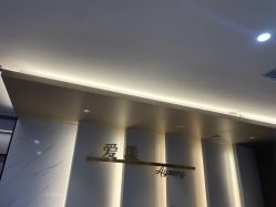 -爱漾皮肤管理中心