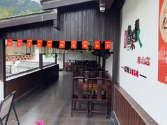 -鲁菜根·泰山菜(泰山店)