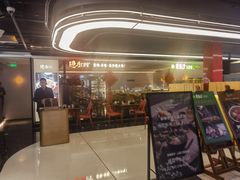 -隐厨·中国菜馆(三里屯T+MALL店)