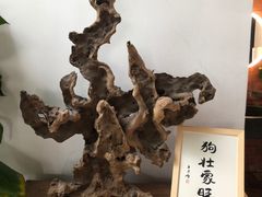 -问海文创园