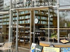 -茑屋书店(天目里店)