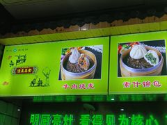 -李记清真馆(打钉巷店)