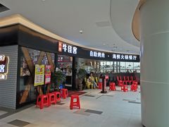 门面-牛佳客自助烤肉火锅餐厅(万泰汇店)