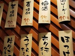 -有喜屋·深夜食堂(环宇荟店)