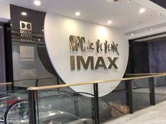 -SFC上影影城(港汇永华IMAX激光店)