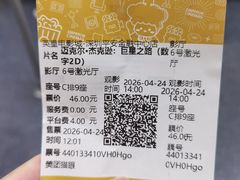 -英皇电影城(平安金融中心IMAX激光店)