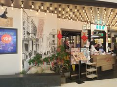 门面-弄堂里·寻味杭州(湖滨银泰in77C区店)