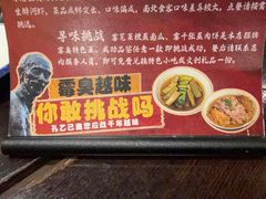 -咸亨酒店•非遗绍兴菜•中华老字号(堂吃餐厅)