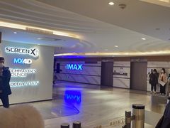 -英皇电影城(英皇集团中心IMAX店)