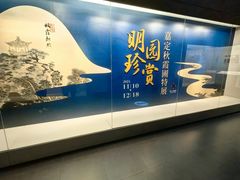 -嘉定博物馆