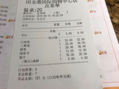 账单-黄记煌三汁焖锅(渝北金港国际店)