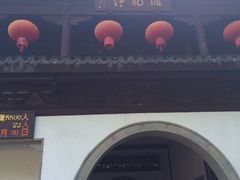 -汇龙潭