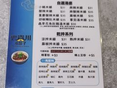 -云贵川风味(北帝街店)
