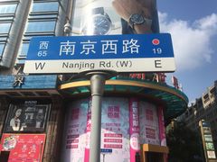 -南京路步行街