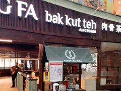 -松發肉骨茶(牛车水店)