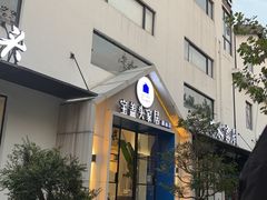-宝盖头家居生活馆